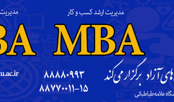 اولین نشست­ آموزشی و پژوهشی سواد اطلاعاتی
