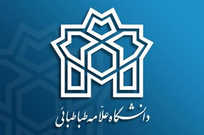 خدمات مشاوره منابع علمی دانشگاه علامه طباطبائی